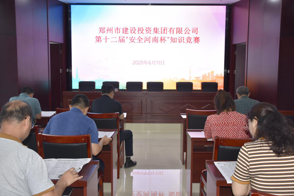 星空官方端网站登录入口-星空online(中国)
积极参加第十二届“安全河南杯”知识竞赛