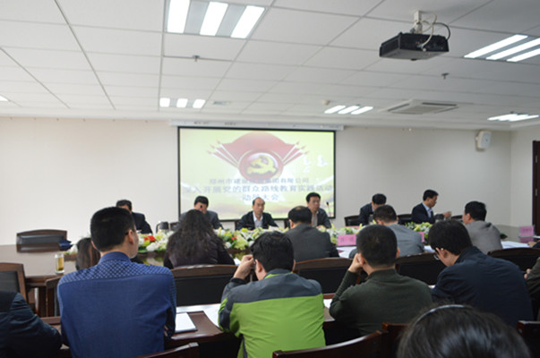 星空官方端网站登录入口-星空online(中国)
召开党的群众路线教育实践活动动员大会