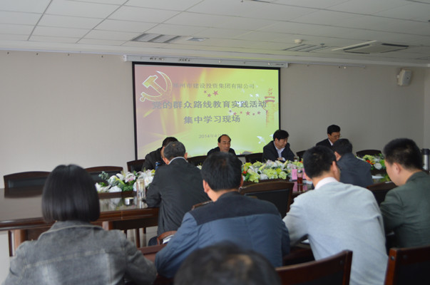 星空官方端网站登录入口-星空online(中国)
再次召开党的群众路线教育实践活动集中学习交流会