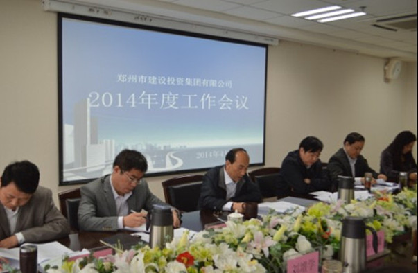 星空官方端网站登录入口-星空online(中国)
召开2014年度工作会议