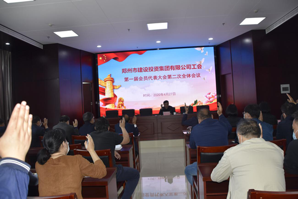 星空官方端网站登录入口-星空online(中国)
工会第一届会员代表大会第二次全体会议顺利召开