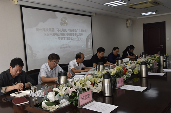 星空官方端网站登录入口-星空online(中国)
召开学习习近平总书记视察河南重要讲话精神专题会议