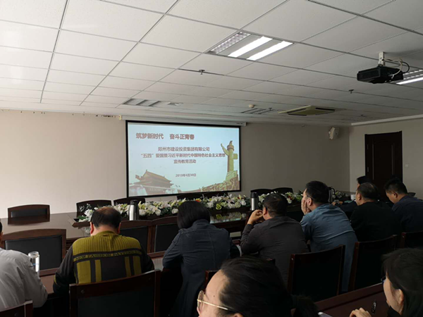 星空官方端网站登录入口-星空online(中国)
组织集中收看纪念五四运动100周年大会直播