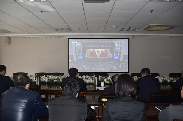 星空官方端网站登录入口-星空online(中国)
积极组织干部职工收看“庆祝改革开放40周年大会”