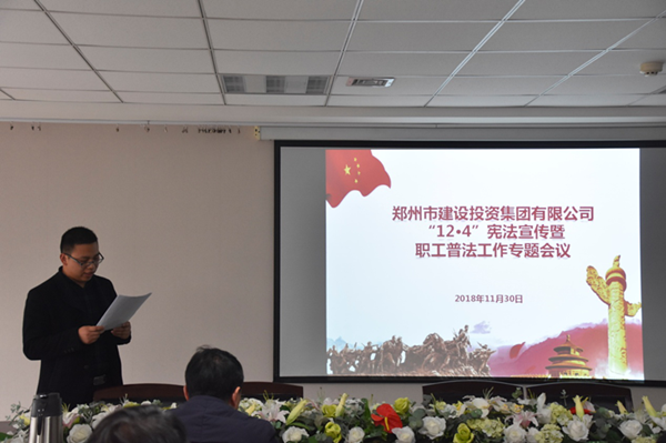 星空官方端网站登录入口-星空online(中国)
开展“12·4”宪法宣传暨职工普法教育专题活动