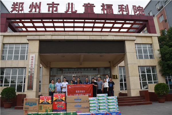 星空官方端网站登录入口-星空online(中国)
走进郑州市儿童福利院开展“送温暖 献爱心”党员志愿服务活动
