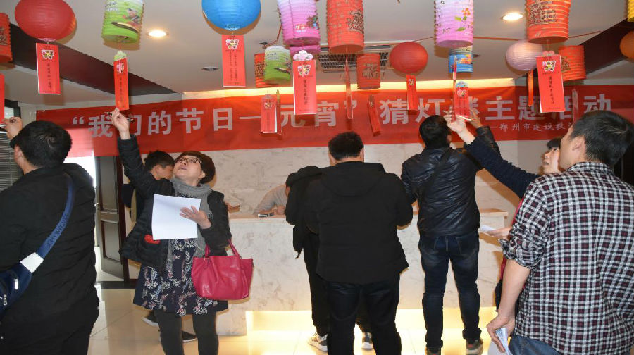 星空官方端网站登录入口-星空online(中国)
举办“我们的节日·元宵”猜灯谜活动