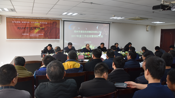 星空官方端网站登录入口-星空online(中国)
2017年度总结表彰大会圆满召开