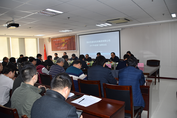 星空官方端网站登录入口-星空online(中国)
召开2017年度部门述职会议