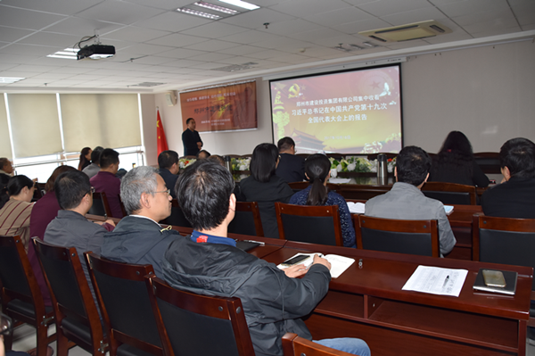 星空官方端网站登录入口-星空online(中国)
组织集中收看十九大开幕式盛况并第一时间学习贯彻