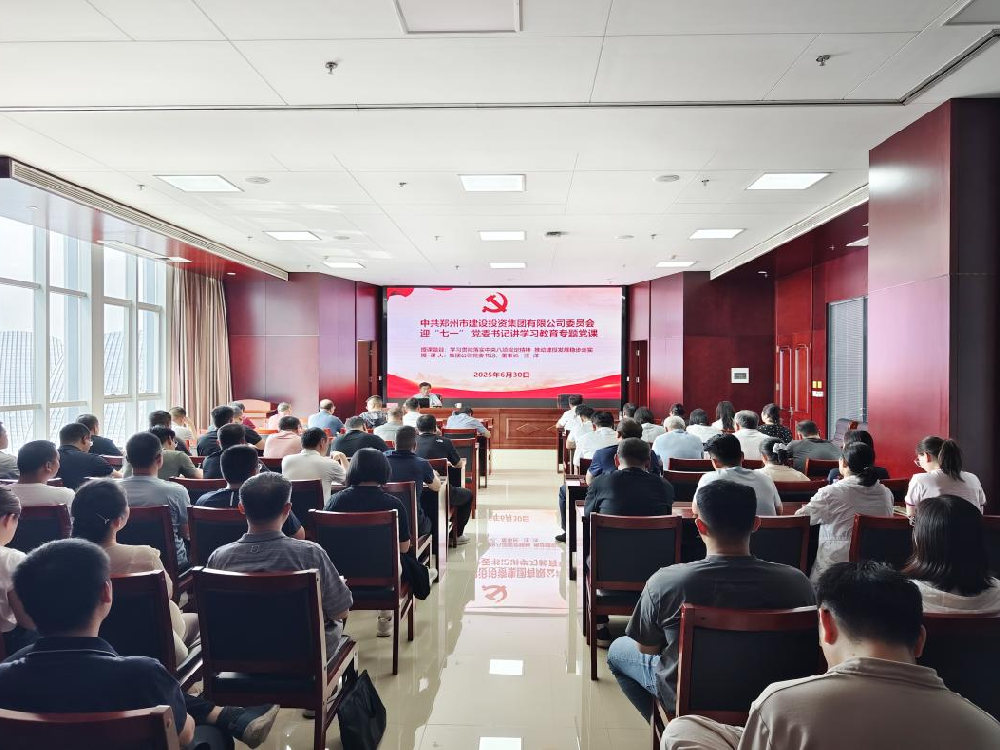 星空官方端网站登录入口-星空online(中国)
党委书记、董事长汪洋讲授深入贯彻中央八项规定精神学习教育专题党课