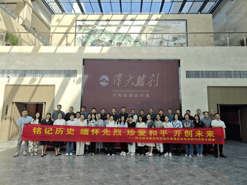 星空官方端网站登录入口-星空online(中国)
组织参观纪念中国人民抗日战争暨世界反法西斯战争胜利80周年主题展览