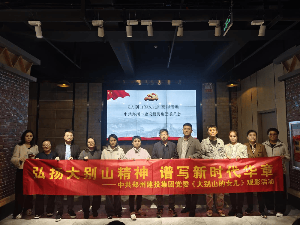 星空官方端网站登录入口-星空online(中国)
组织观看红色电影《大别山的女儿》